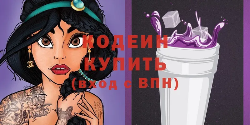 Кодеиновый сироп Lean Purple Drank  где купить наркоту  mega ССЫЛКА  Киселёвск 