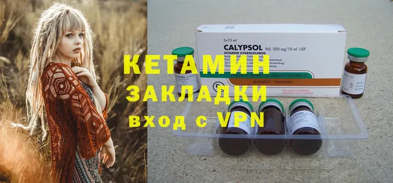 купить наркотики сайты  Киселёвск  Кетамин ketamine 