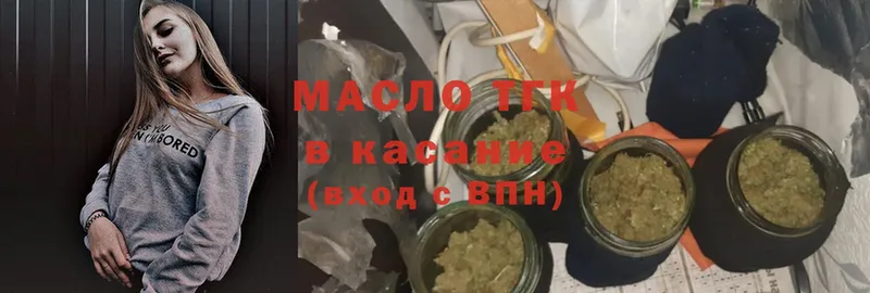 ТГК Wax  купить   Киселёвск 